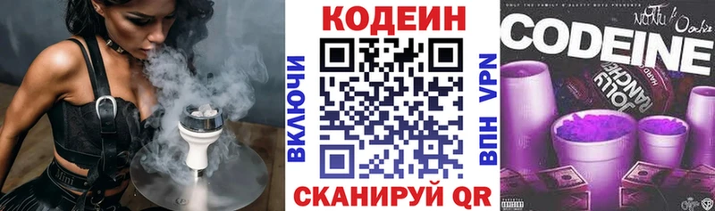 Кодеин Purple Drank  Удачный 
