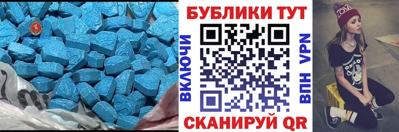 Ecstasy таблы  Удачный 