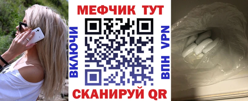 Меф mephedrone  что такое наркотик  Удачный 