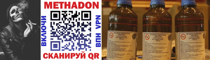 Метадон VHQ  Удачный 